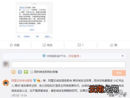 阿里域名怎么注册 阿里云免费域名