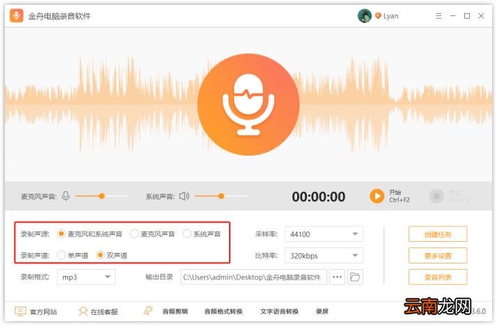 电脑录音器哪个好 电脑录音器推荐