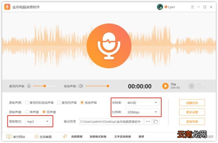 电脑录音器哪个好 电脑录音器推荐