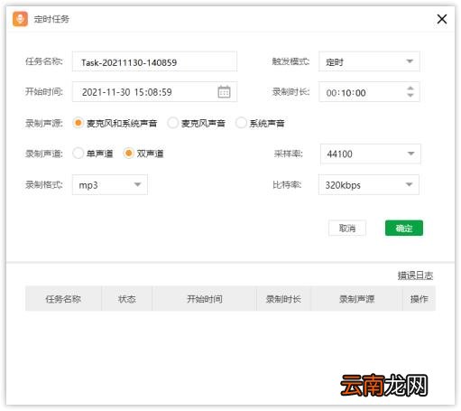 电脑录音器哪个好 电脑录音器推荐