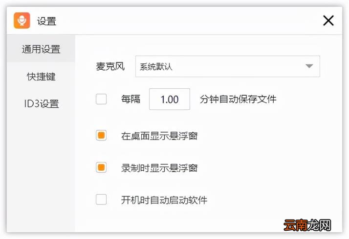 电脑录音器哪个好 电脑录音器推荐