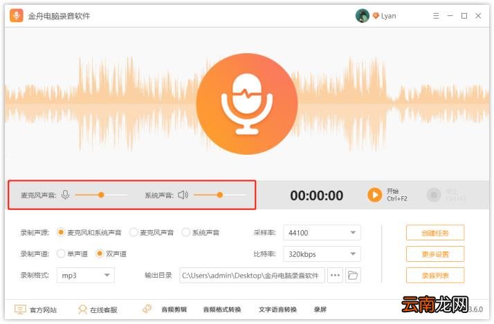 电脑录音器哪个好 电脑录音器推荐