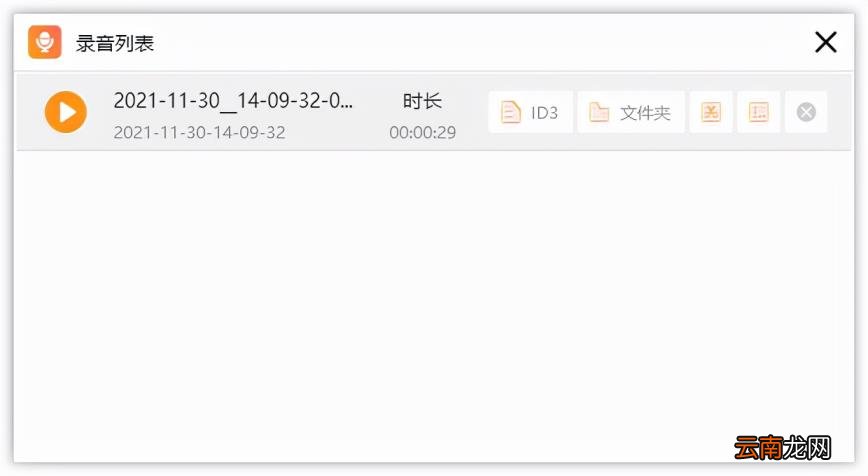 电脑录音器哪个好 电脑录音器推荐
