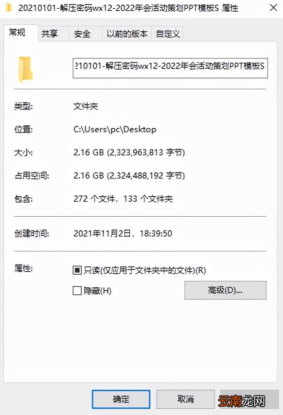 年会ppt模板有些什么 免费年会ppt模板下载