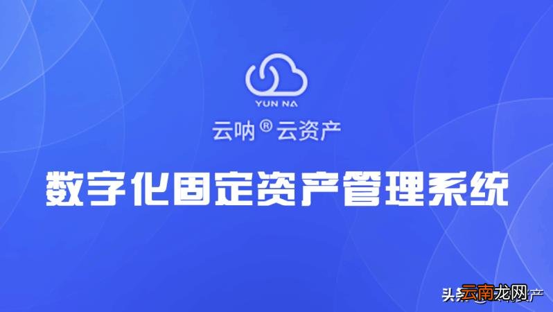 固定资产管理怎么做 固定资产精细化管理