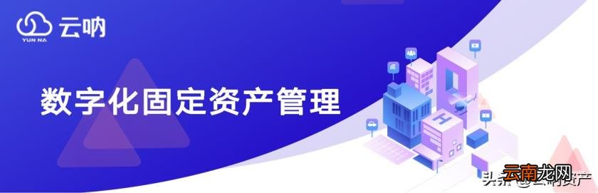 固定资产管理怎么做 固定资产精细化管理