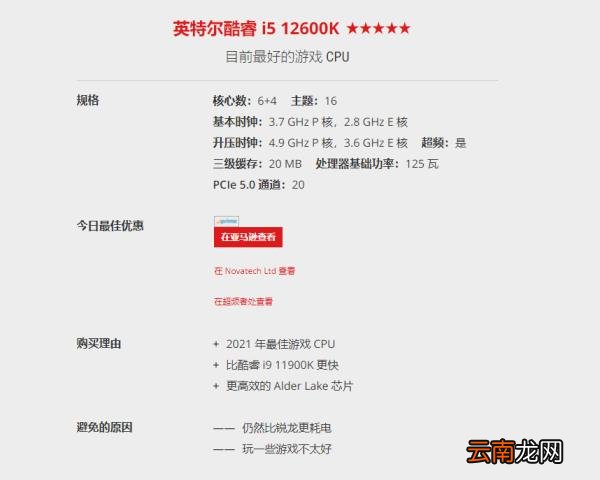 最好的cpu型号推荐 最好用的cpu推荐