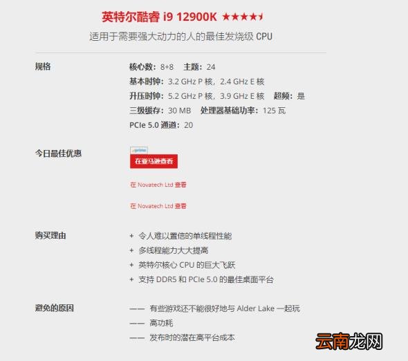 最好的cpu型号推荐 最好用的cpu推荐