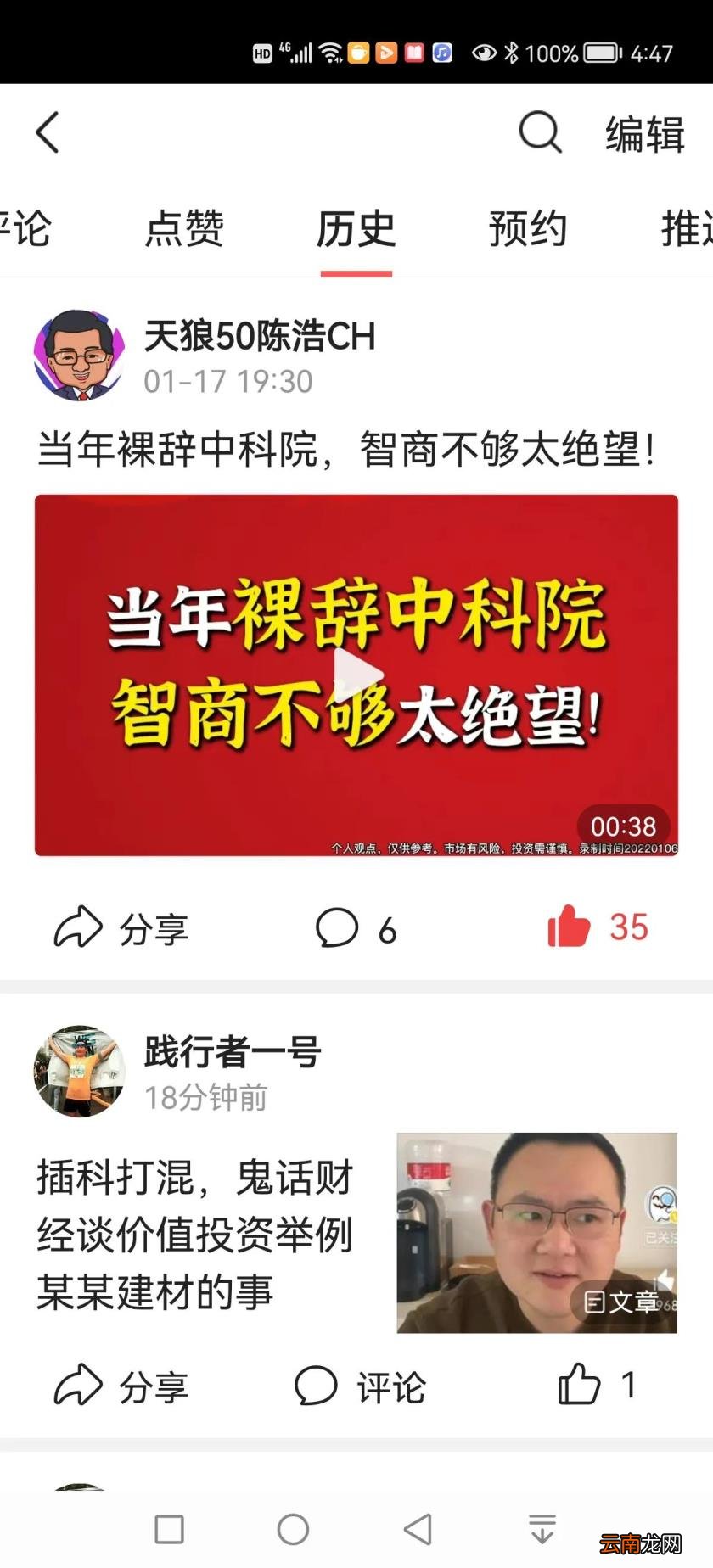 筹码分布陈浩 陈浩个人介绍