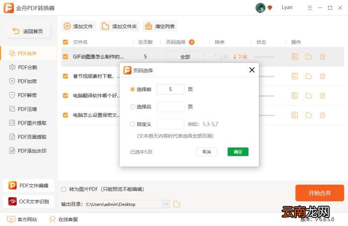 pdf批量合并方法 免费批量合并软件推荐
