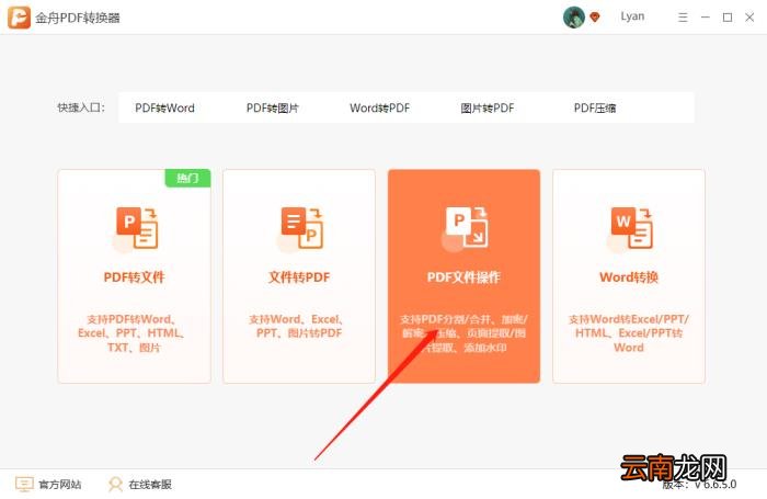 pdf批量合并方法 免费批量合并软件推荐