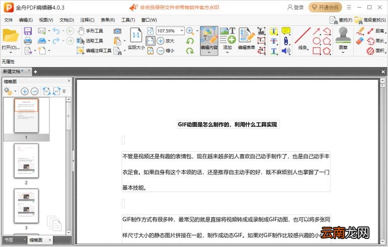 pdf批量合并方法 免费批量合并软件推荐