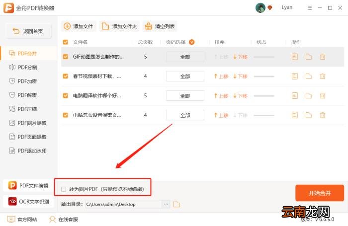 pdf批量合并方法 免费批量合并软件推荐