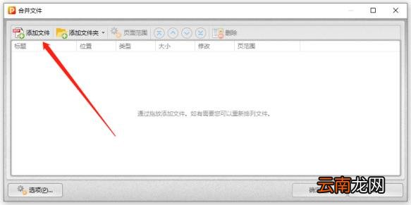 pdf批量合并方法 免费批量合并软件推荐