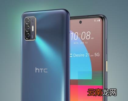 htc有什么新上市的手机 2022htc手机最新发布介绍