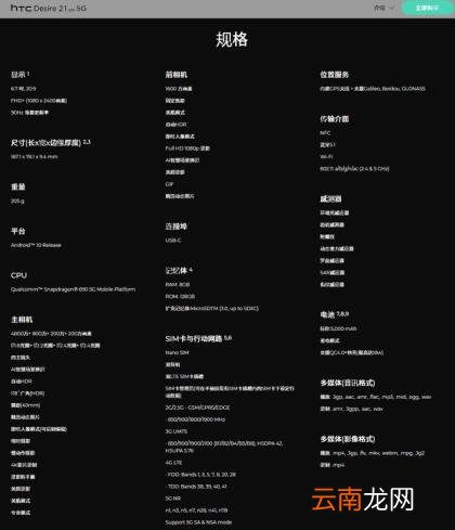htc有什么新上市的手机 2022htc手机最新发布介绍