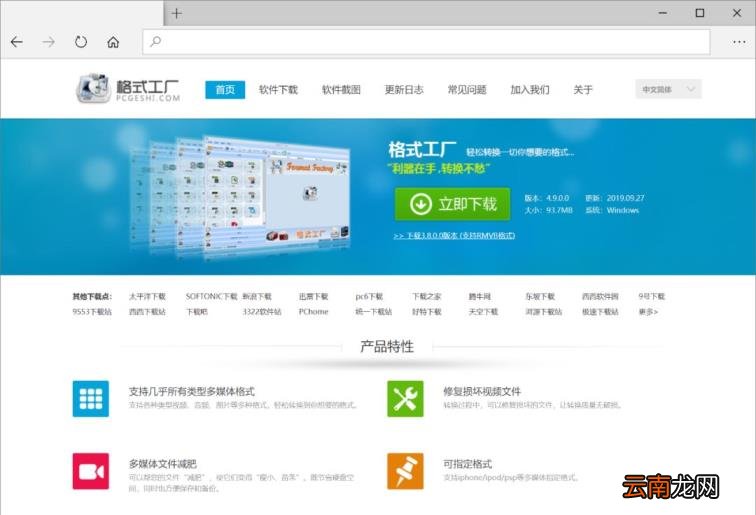mp4转flv格式的方法 mp4转flv格式免费