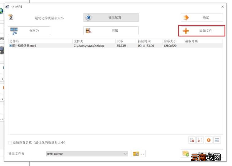 mp4转flv格式的方法 mp4转flv格式免费