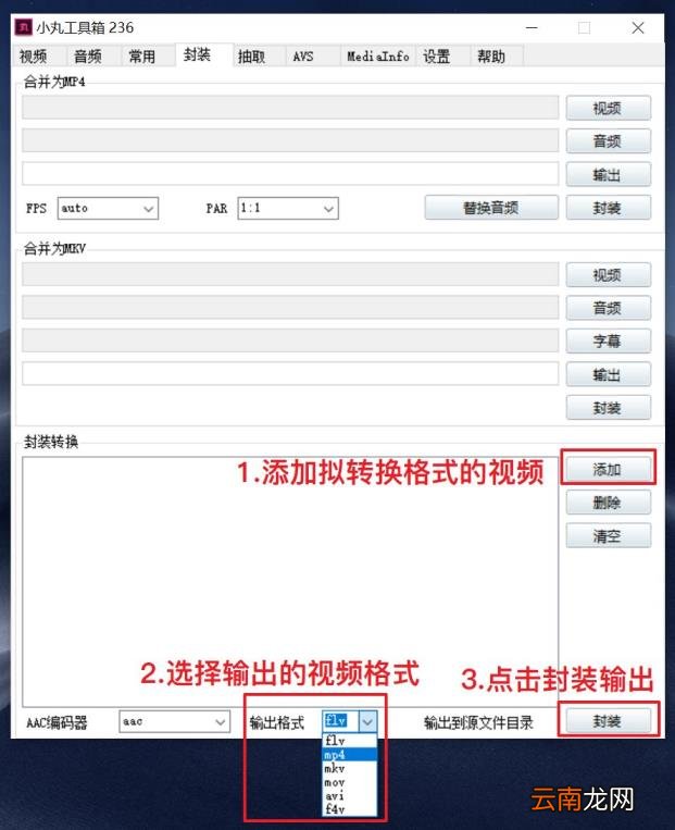 mp4转flv格式的方法 mp4转flv格式免费