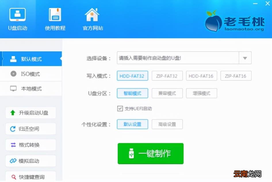 启动u盘制作工具哪个好 免费U盘制作工具推荐