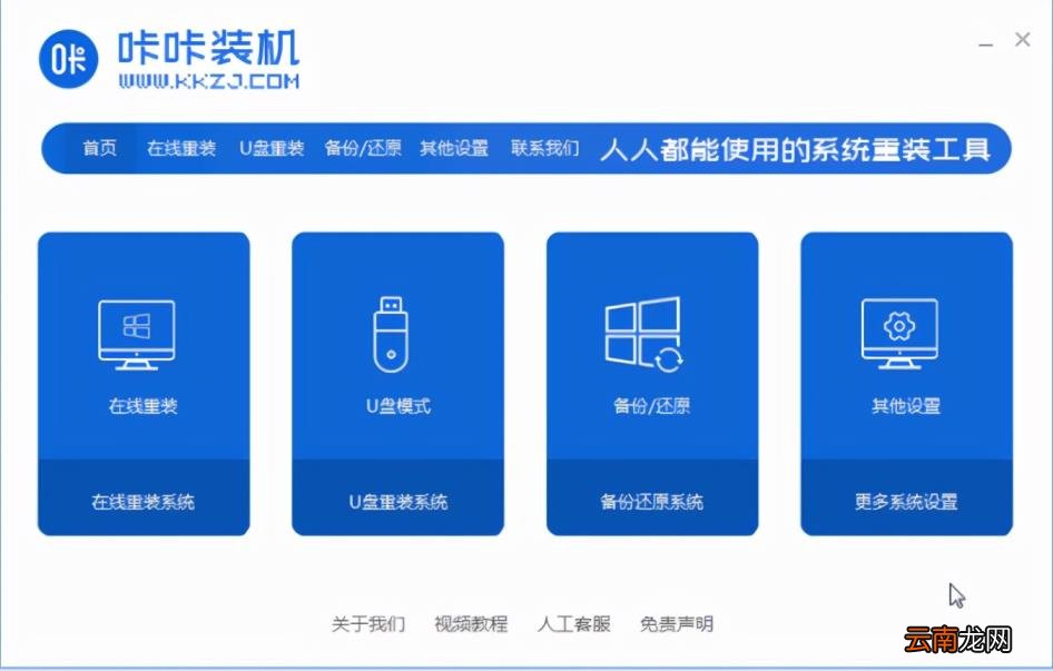 启动u盘制作工具哪个好 免费U盘制作工具推荐