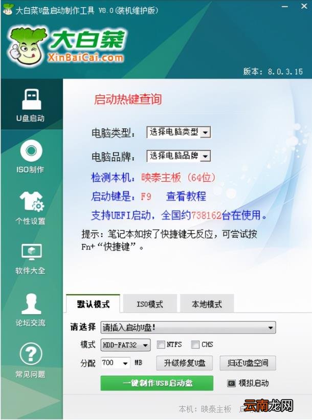 启动u盘制作工具哪个好 免费U盘制作工具推荐