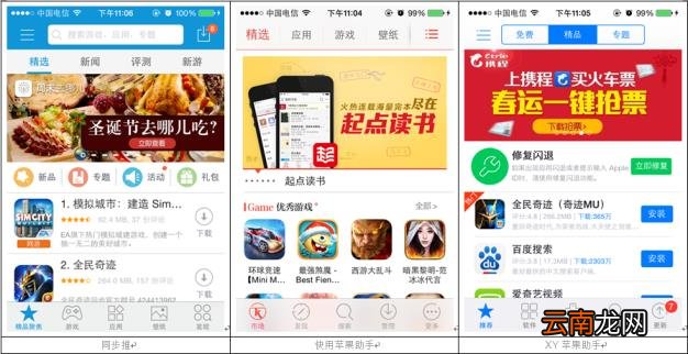 手机助手iOS系统 ios手机助手推荐