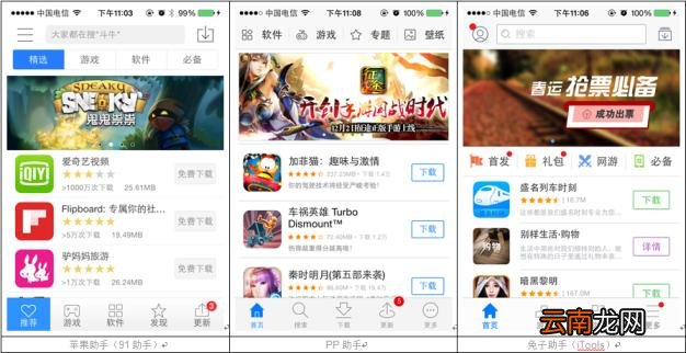 手机助手iOS系统 ios手机助手推荐