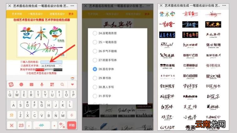 艺术签名免费设计 免费签名设计在线生成