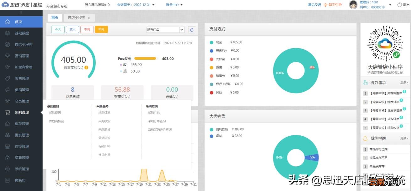 免费库存软件哪个最好 免费库存管理软件推荐