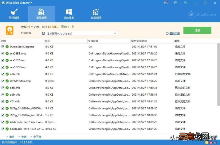 碎片清理软件有什么推荐 免费清理软件推荐下载
