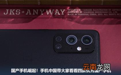国产手机哪个好 公认最好的国产手机