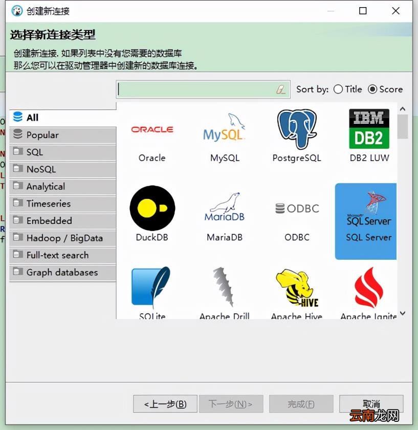sqlserver连接工具有哪些 数据库连接工具推荐