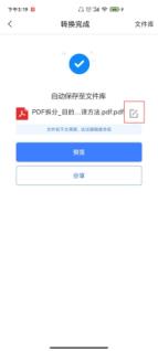 文件分割工具 pdf文件分割教程