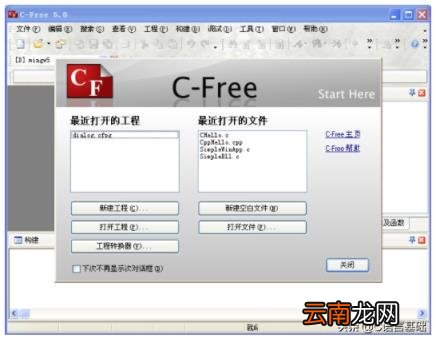 初级编程入门软件 c语言软件哪个好用