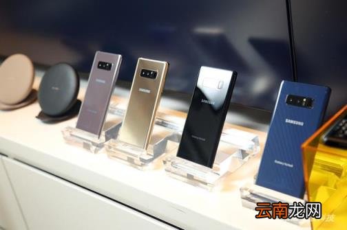 三星note8参数配置价格 三星note8参数对比