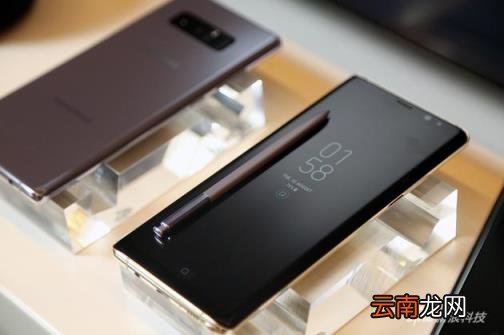 三星note8参数配置价格 三星note8参数对比