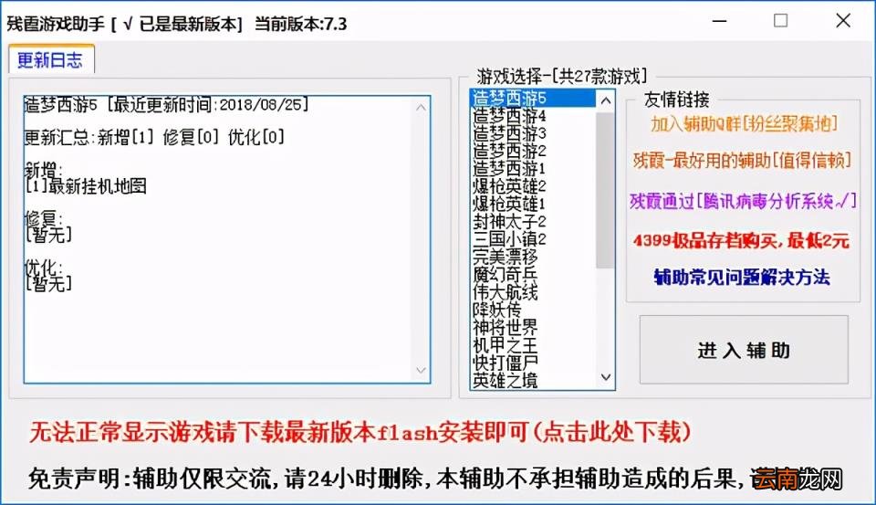 免费无限充值任何游戏软件 最新版手机游戏修改器大全
