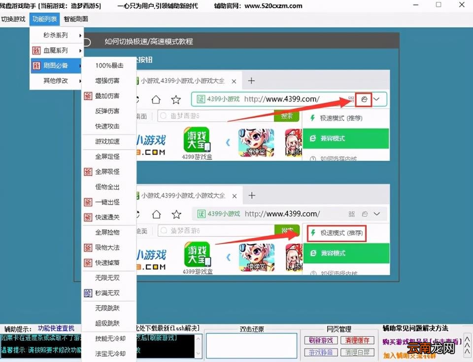 免费无限充值任何游戏软件 最新版手机游戏修改器大全