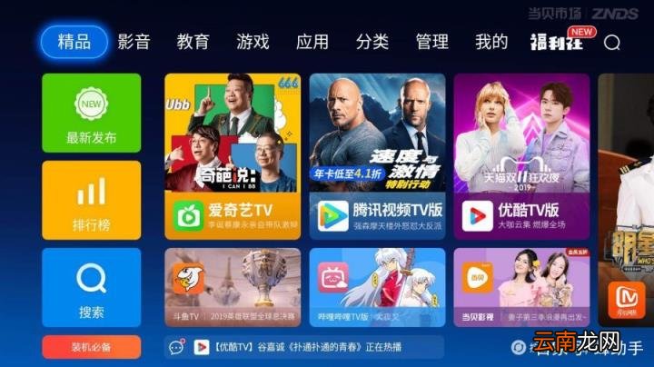 TV版免费影视app推荐 手机电视APP哪个好