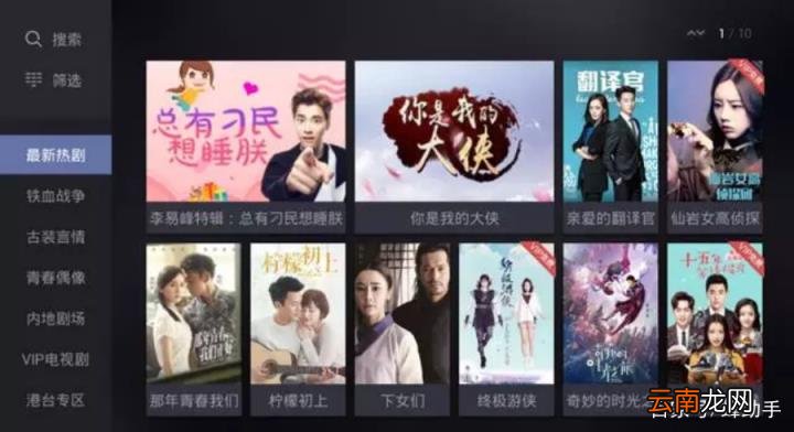 TV版免费影视app推荐 手机电视APP哪个好