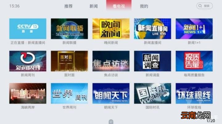 TV版免费影视app推荐 手机电视APP哪个好