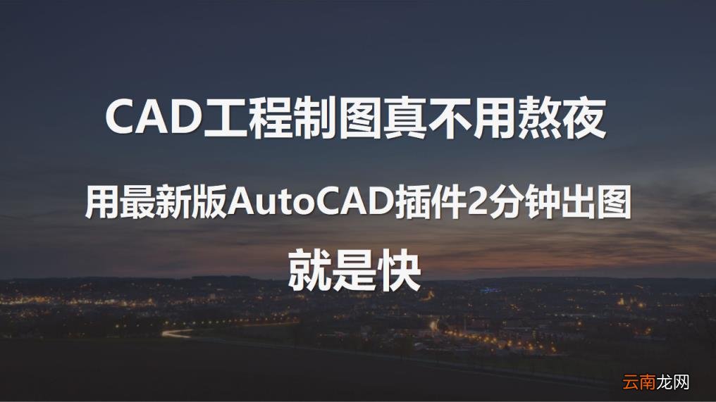 autocad2008安装步骤 autocad最新版是哪个版本