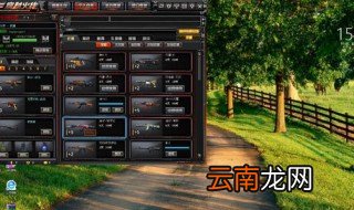 玩穿越火线需要什么配置 都有什么要求