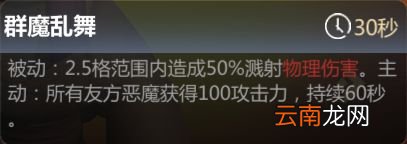 多多自走棋新棋子沉沦守卫预告 沉沦守卫棋子介绍