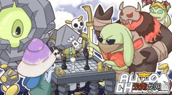 多多自走棋8月27日更新内容汇总 沉沦守卫上线甜蜜双排来袭