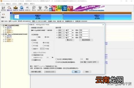 最好的电脑硬盘分区工具 分盘软件哪个好用