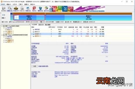 最好的电脑硬盘分区工具 分盘软件哪个好用