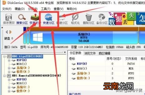 最好的电脑硬盘分区工具 分盘软件哪个好用