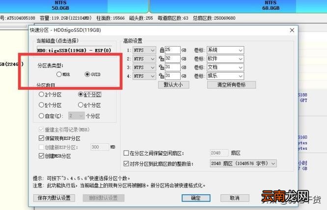 最好的电脑硬盘分区工具 分盘软件哪个好用